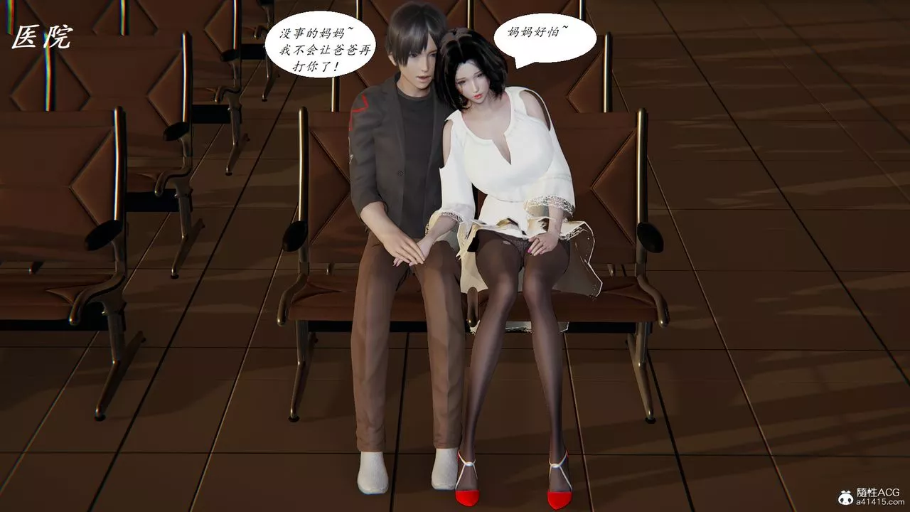 [3D]膽小柔弱的媽媽韓菲柔最終話