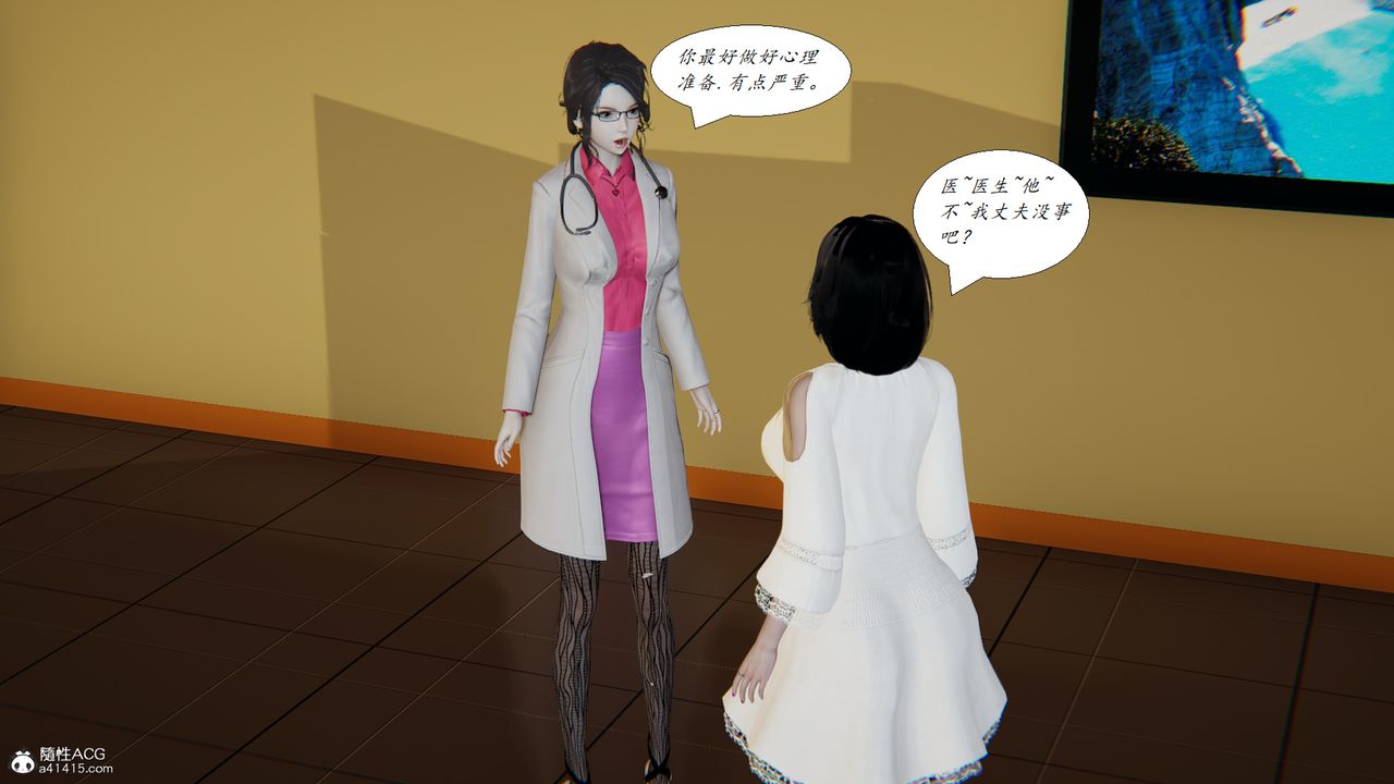 [3D]胆小柔弱的妈妈韩菲柔最终话