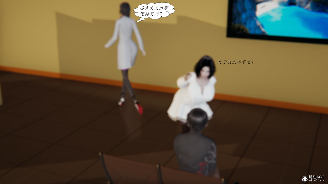 [3D]膽小柔弱的媽媽韓菲柔最終話
