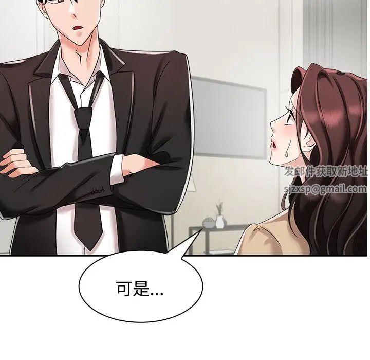 疯了才结婚第4話