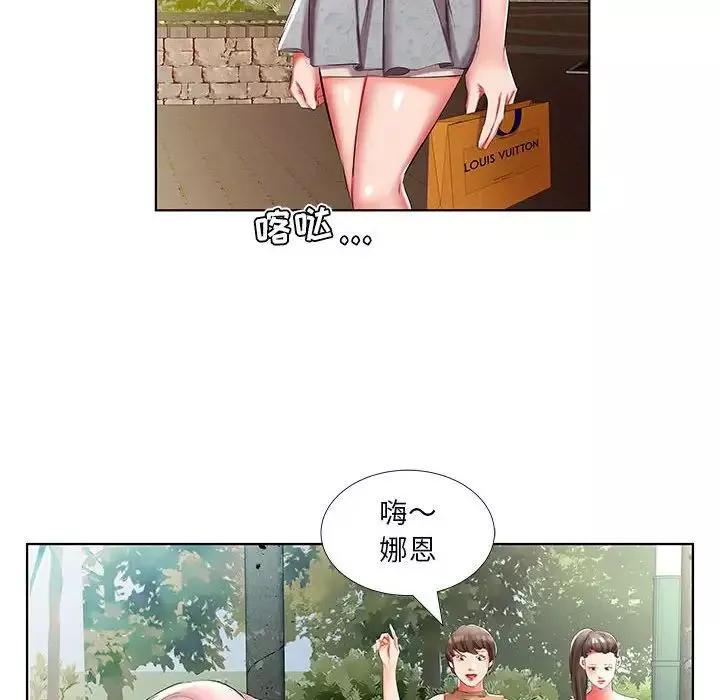 假戲真做第46话