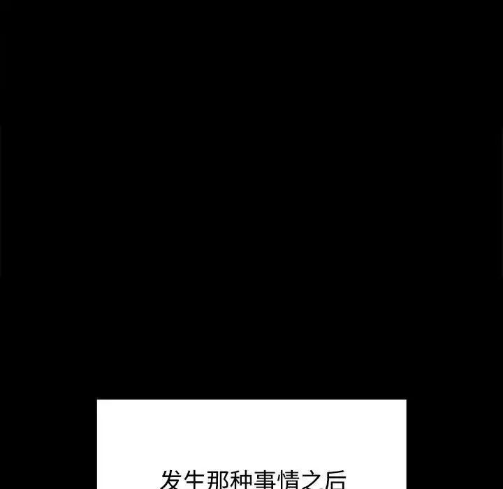 疯了才结婚第4话