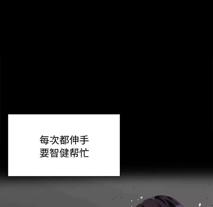 疯了才结婚第4話