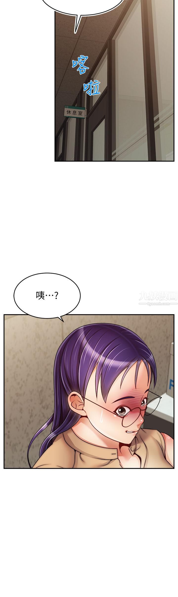 爸爸，請進!第44話-在公司做愛不怕被發現嗎?