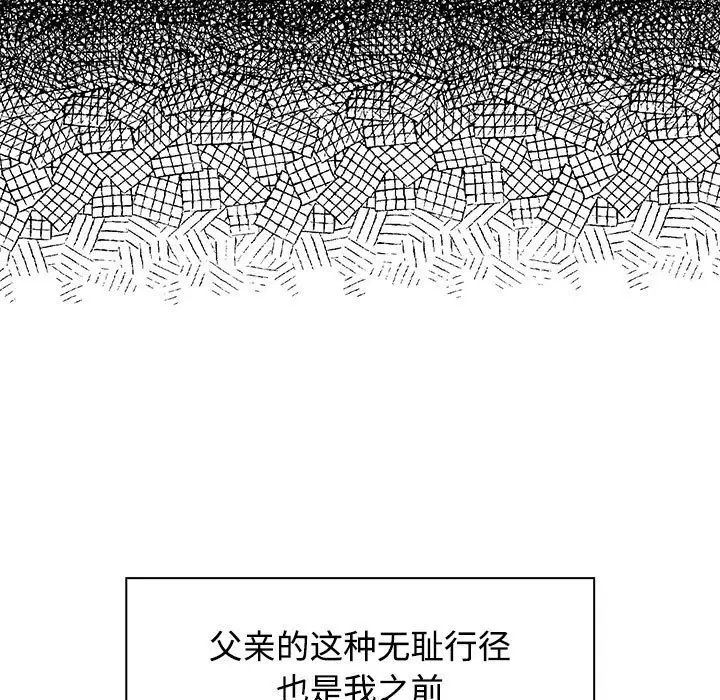 疯了才结婚第4话
