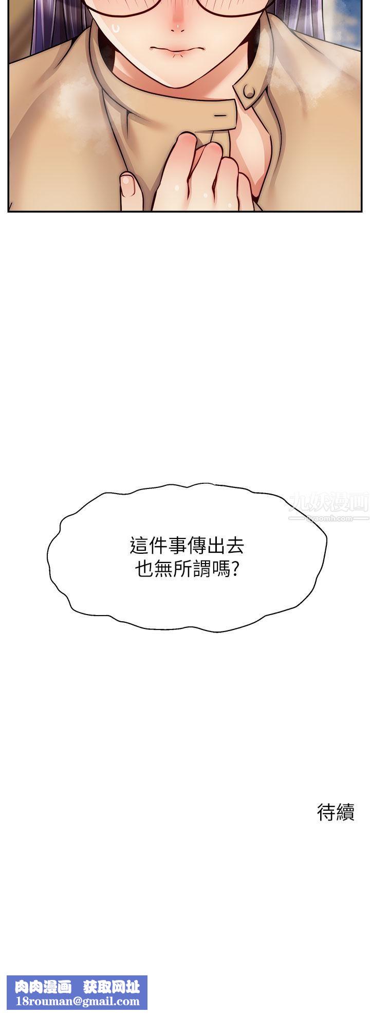 爸爸，請進!第44話-在公司做愛不怕被發現嗎?