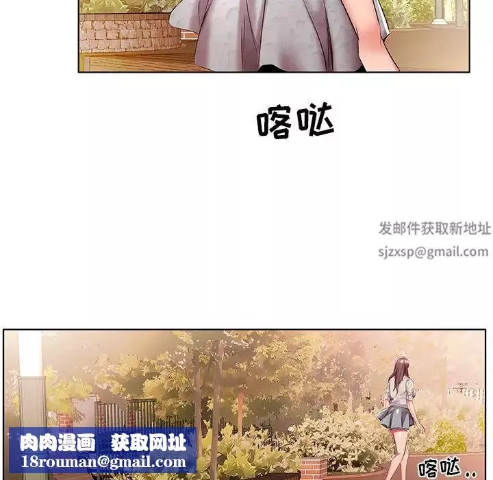 假戲真做第46话