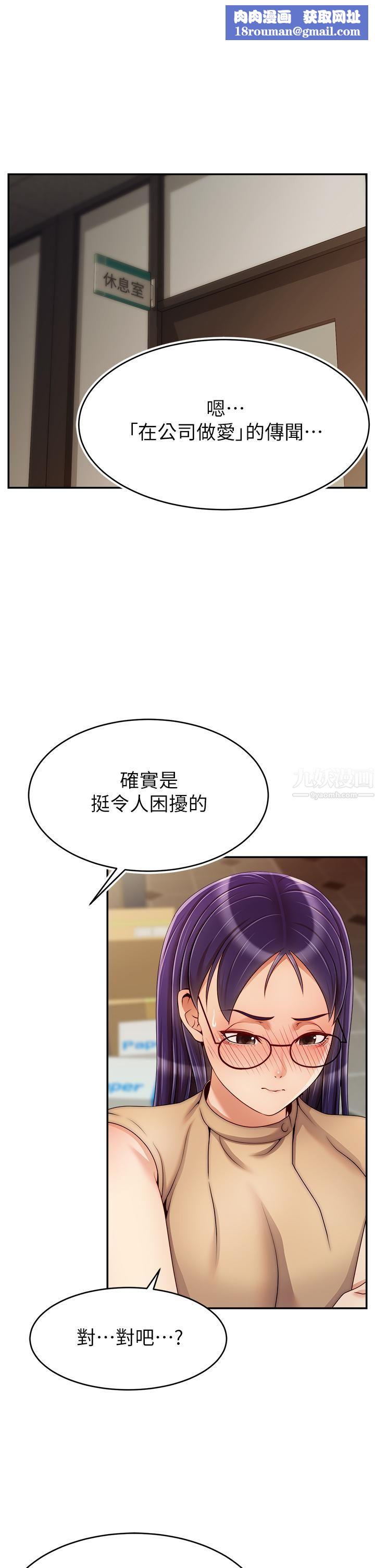 爸爸，請進!第45話-濃烈的情慾之味