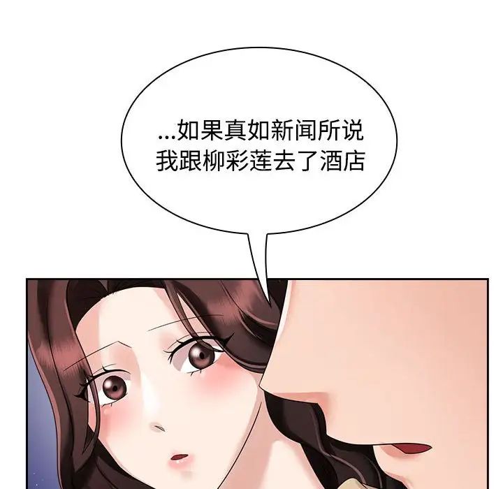 疯了才结婚第4話