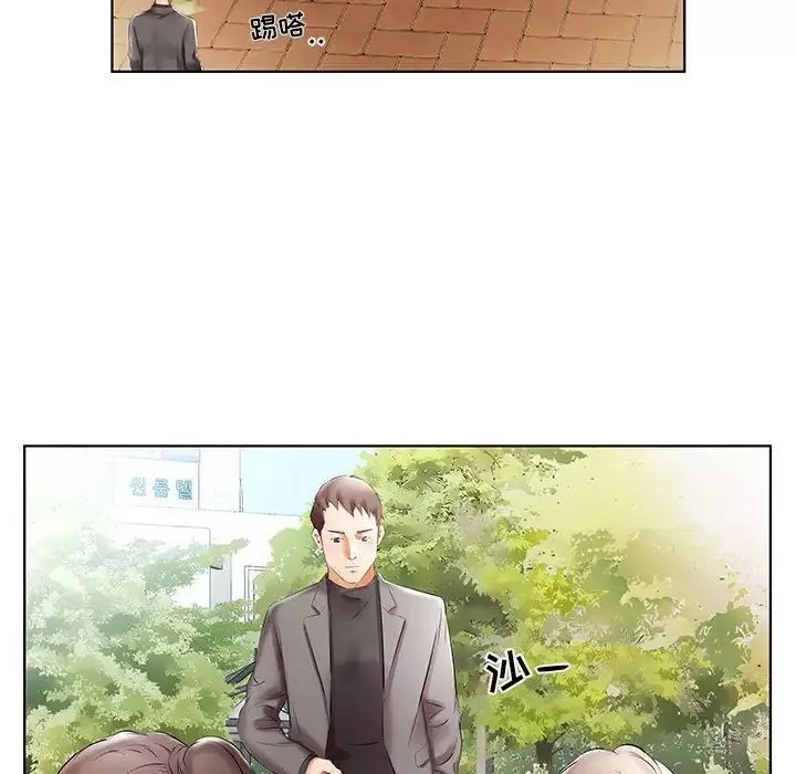 假戲真做第46话