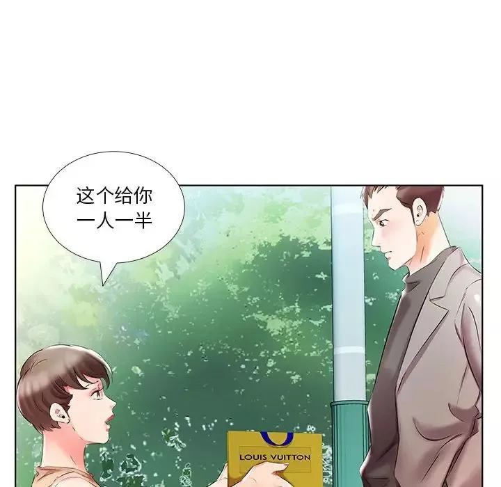 假戲真做第46话