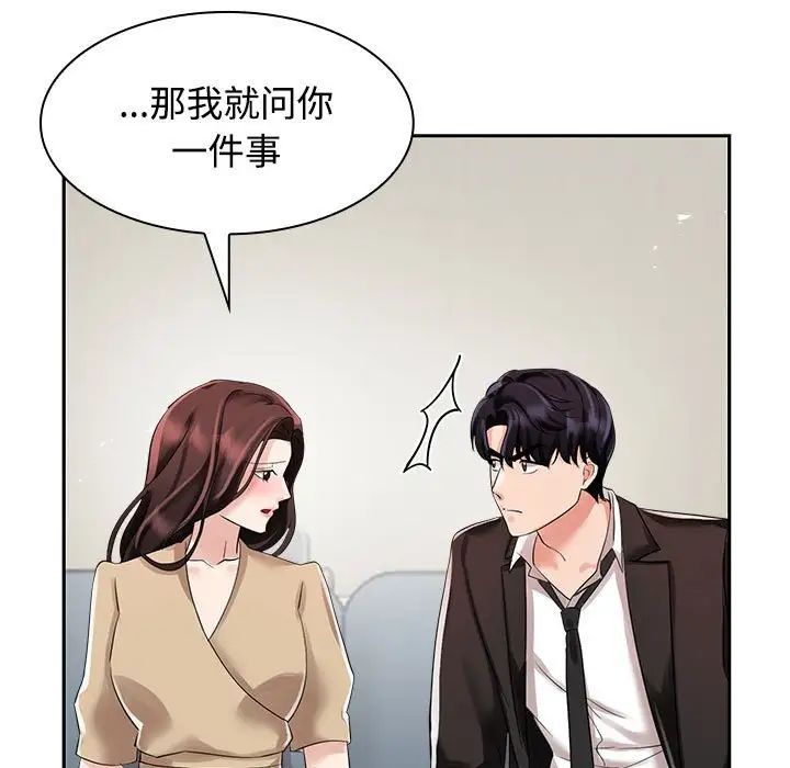 疯了才结婚第4話