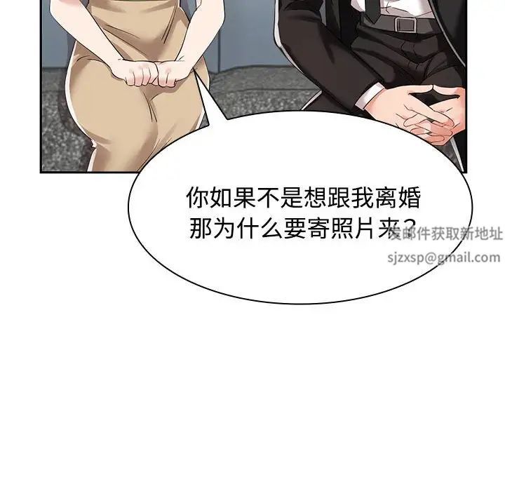 疯了才结婚第4话