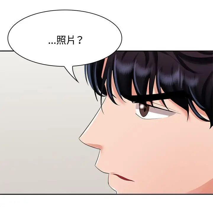 疯了才结婚第4話