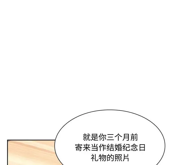 疯了才结婚第4話