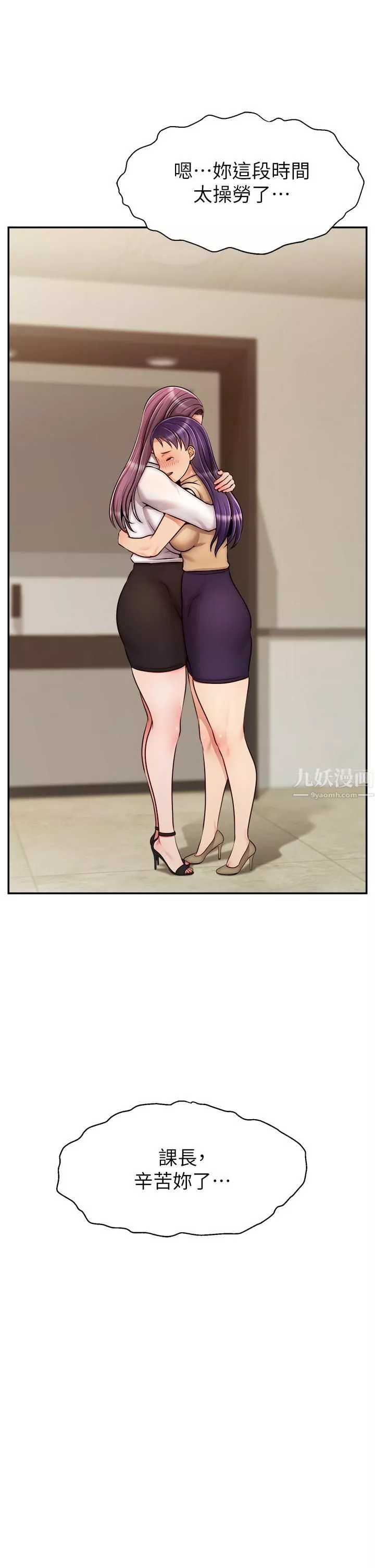 爸爸，請進!第45話-濃烈的情慾之味