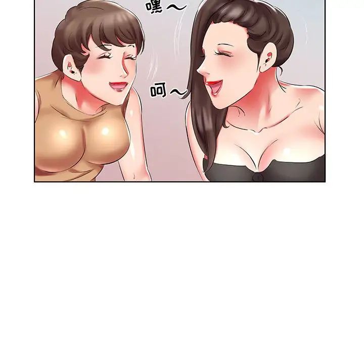 假戏真做第46话