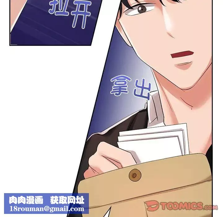 疯了才结婚第4話