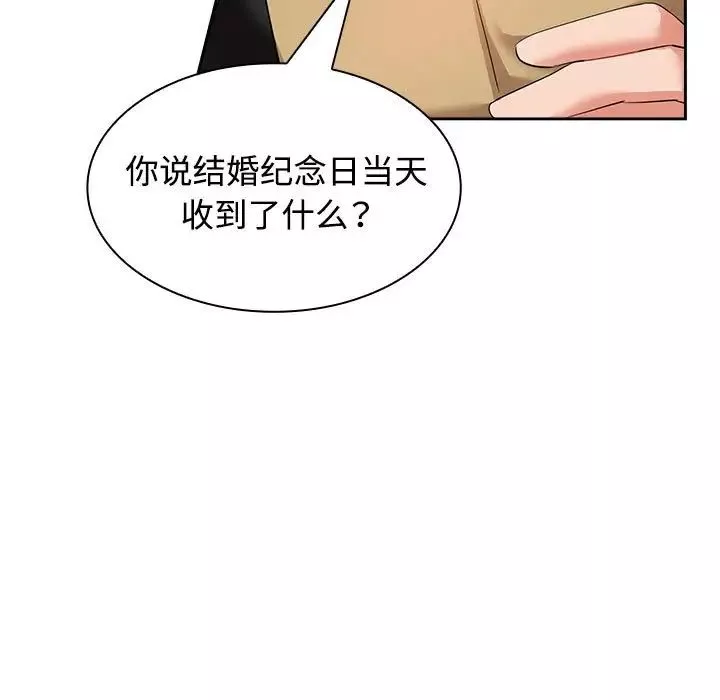 疯了才结婚第4話