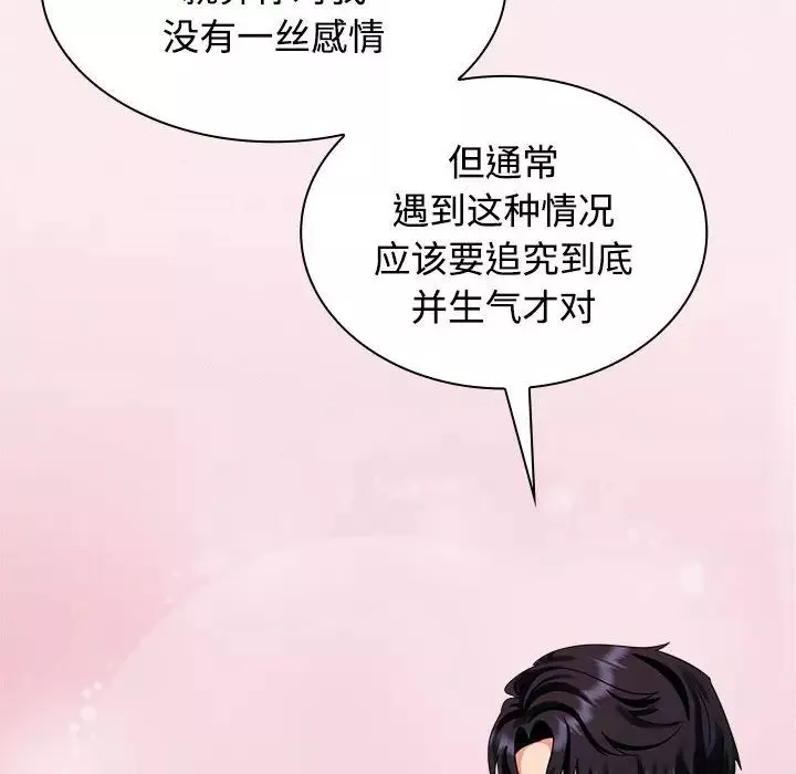 疯了才结婚第4話