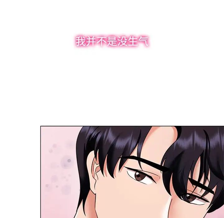 疯了才结婚第4話