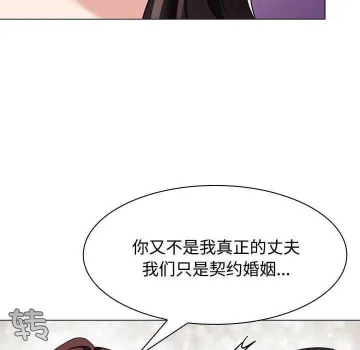 疯了才结婚第4話