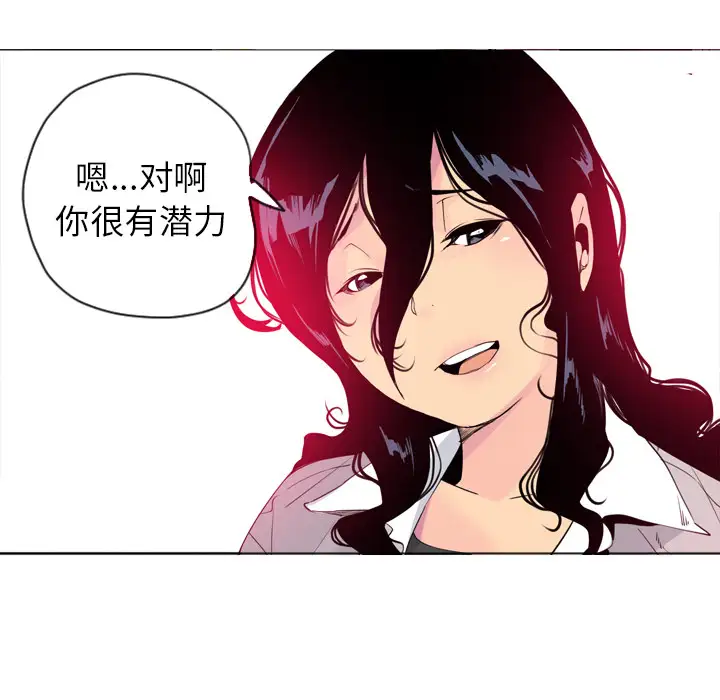 欲望人妻第14话