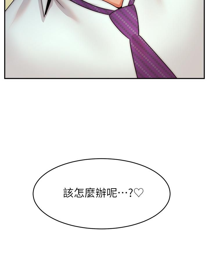爸爸，請進!第45話-濃烈的情慾之味