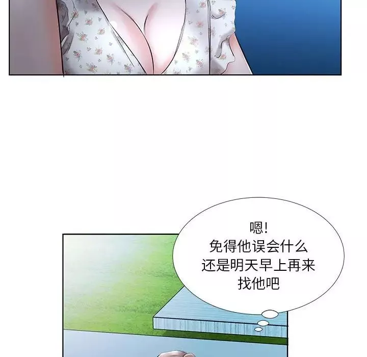 假戲真做第46话