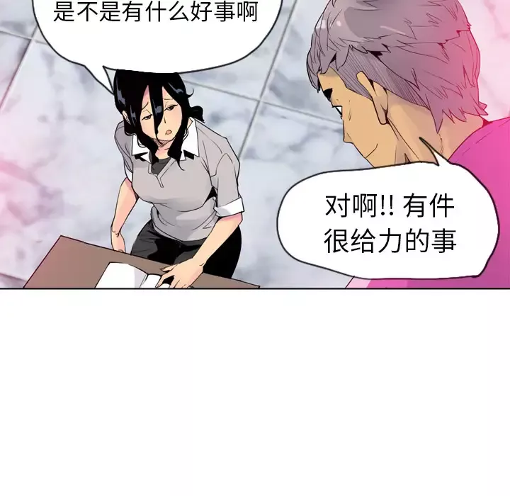 欲望人妻第14话