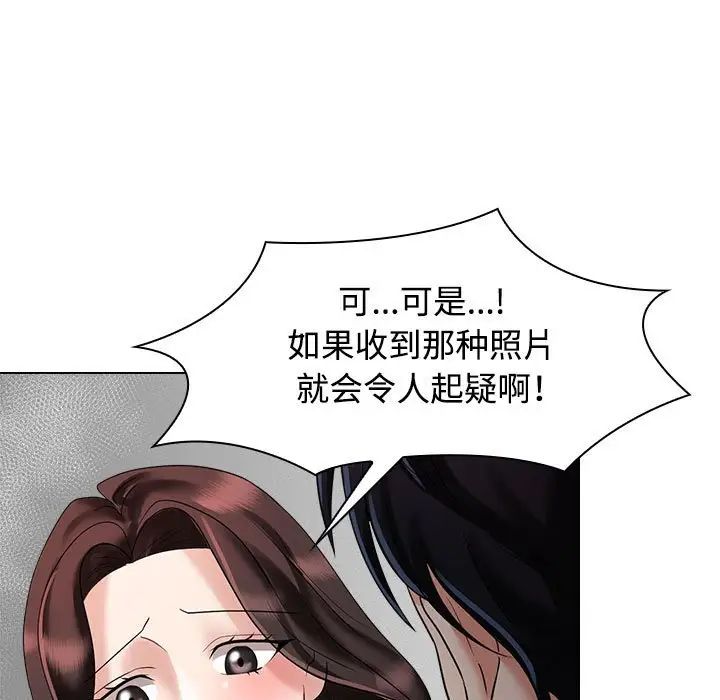 疯了才结婚第4话