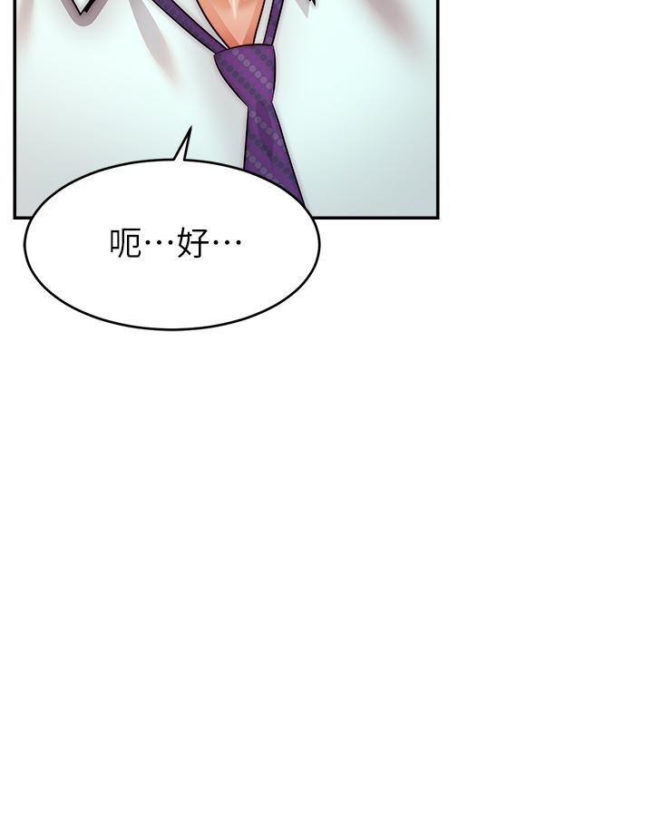 爸爸,请进!第45话-浓烈的情慾之味