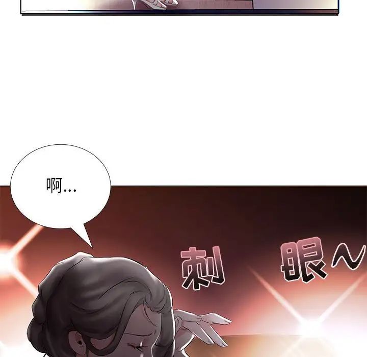 假戏真做第46话