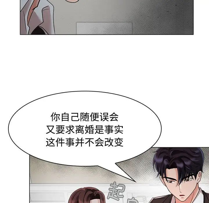 疯了才结婚第4話