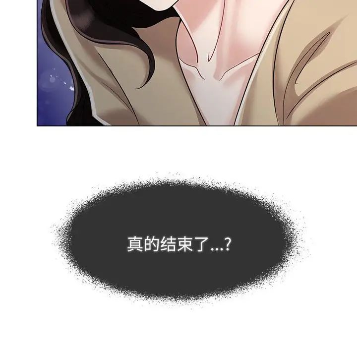 疯了才结婚第4話