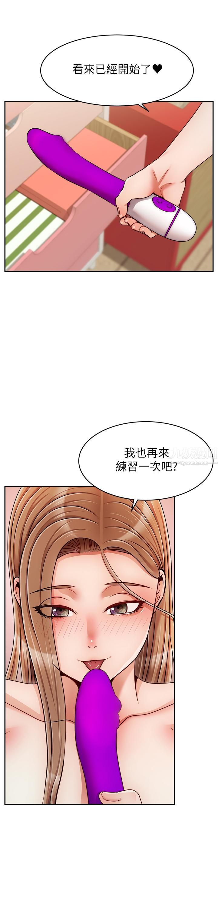 爸爸,请进!第45话-浓烈的情慾之味