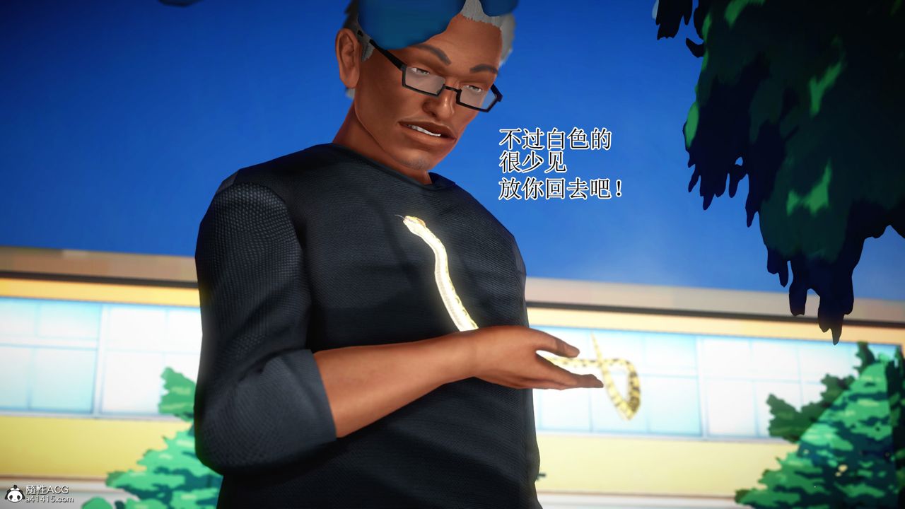 [3D]老王穿越到保安堂第01話