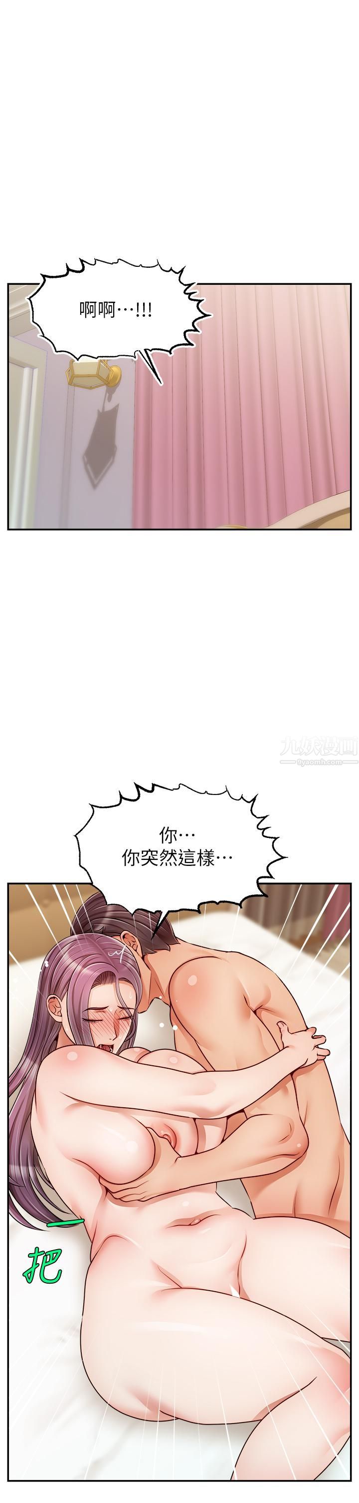 爸爸,请进!第45话-浓烈的情慾之味