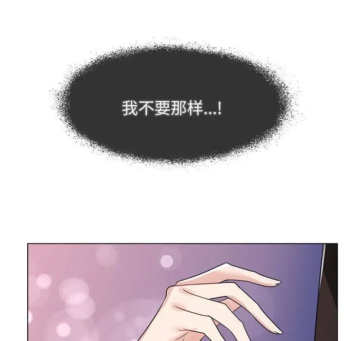 疯了才结婚第4话