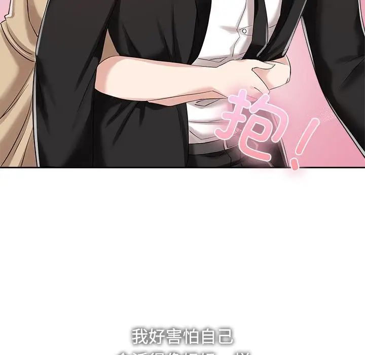 疯了才结婚第4話