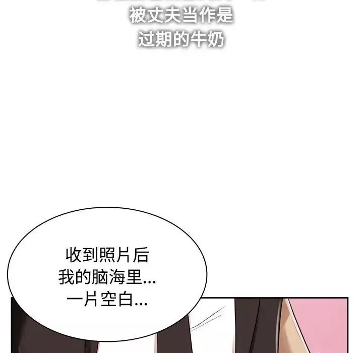 疯了才结婚第4話
