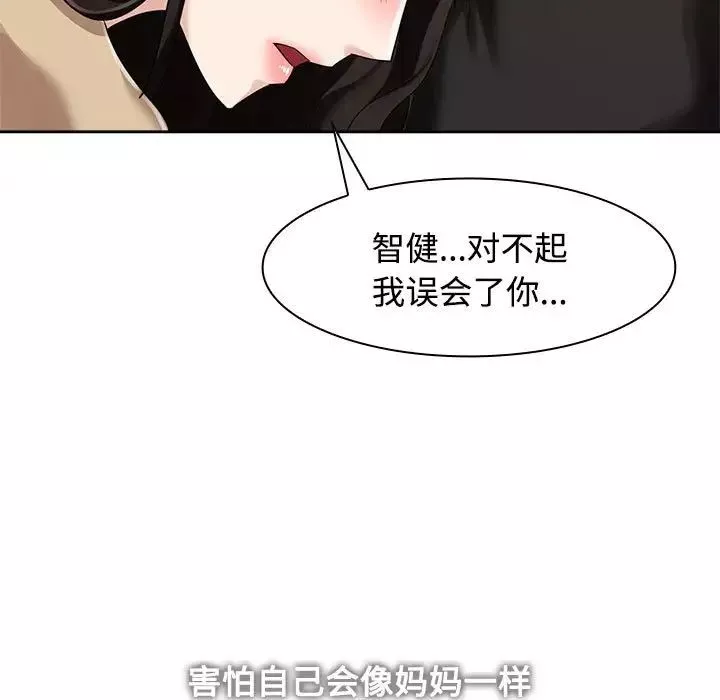 疯了才结婚第4話