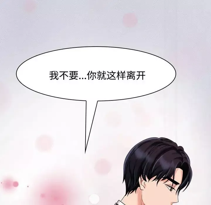 疯了才结婚第4話
