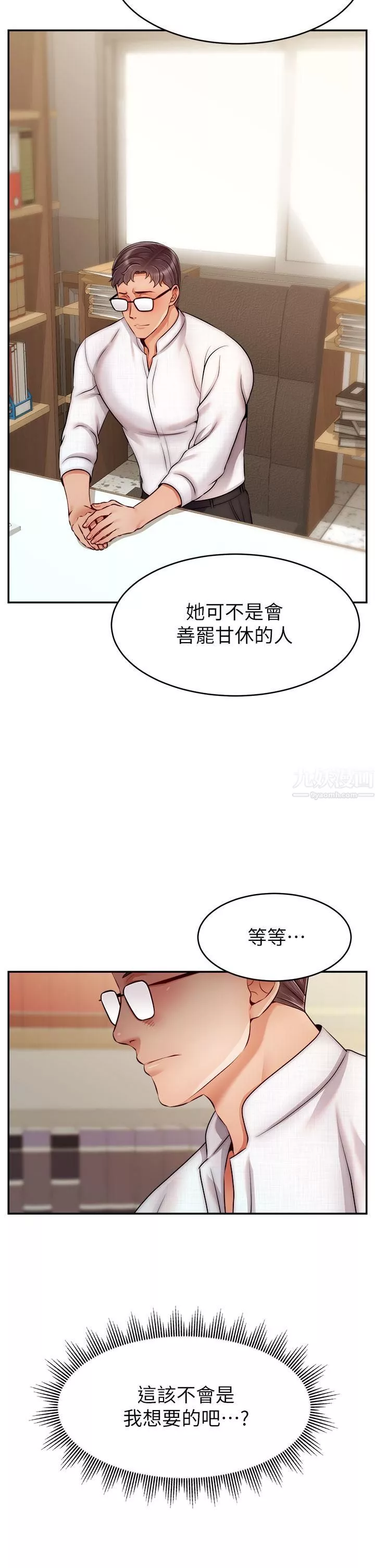 爸爸，請進!第46話-教授，你醒啦?