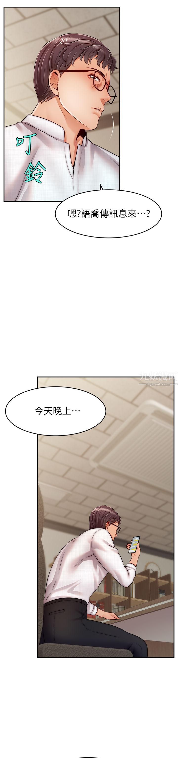 爸爸，请进!第46话-教授，你醒啦?