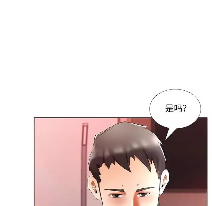 假戲真做第47话