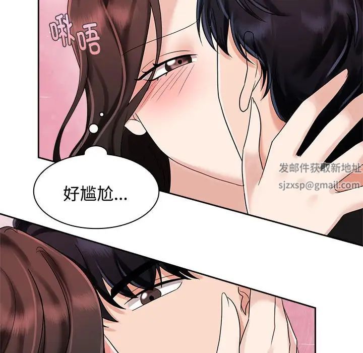 疯了才结婚第4話