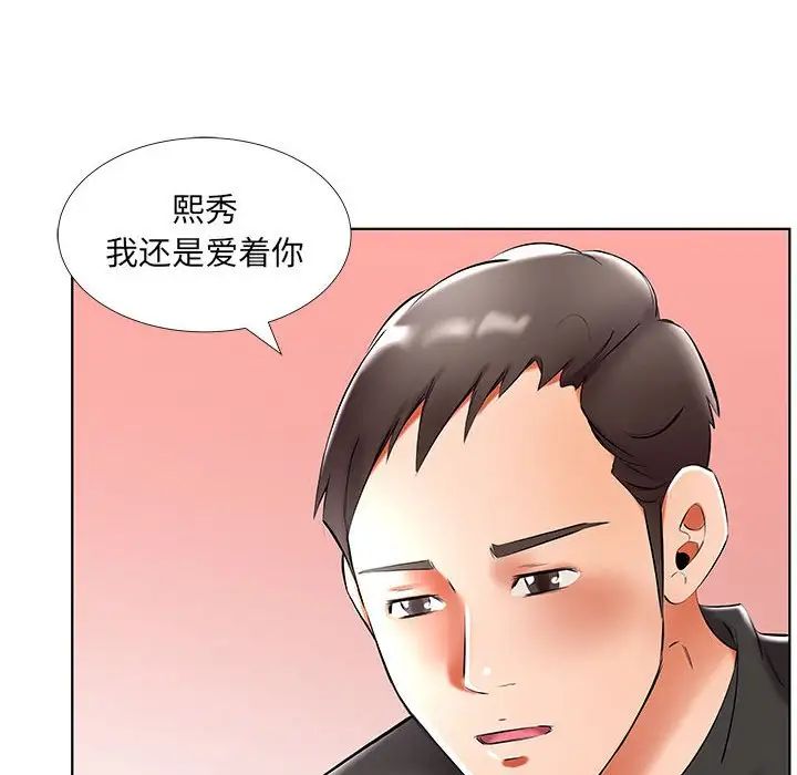 假戏真做第47话