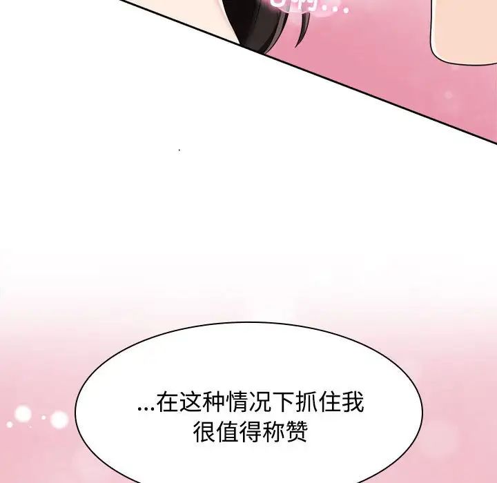 疯了才结婚第4话
