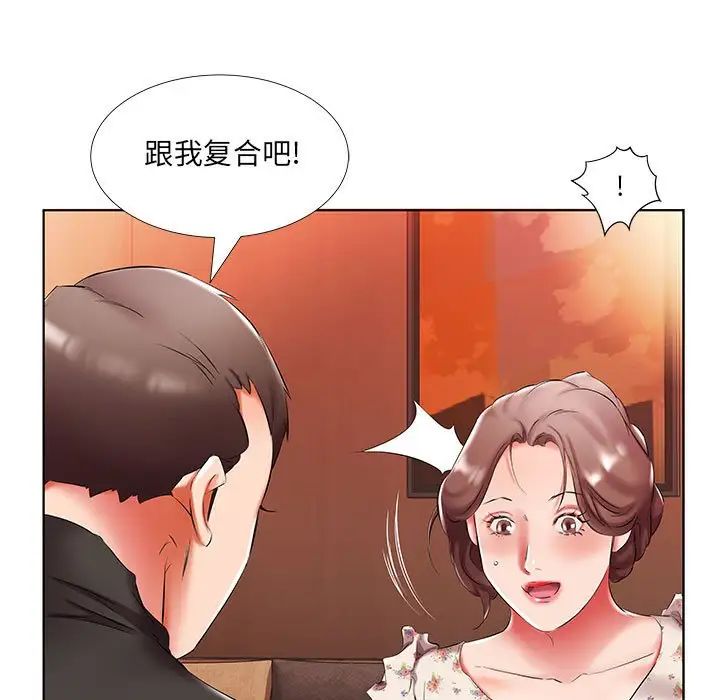假戏真做第47话